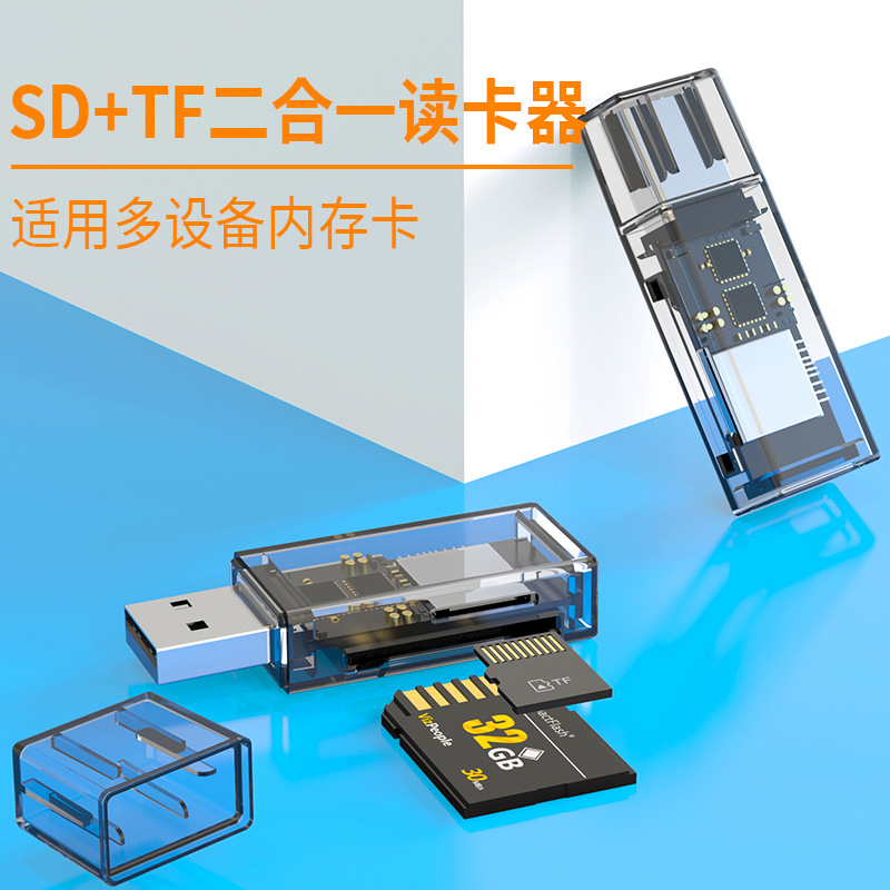 Dual-slot SD and TF card reader