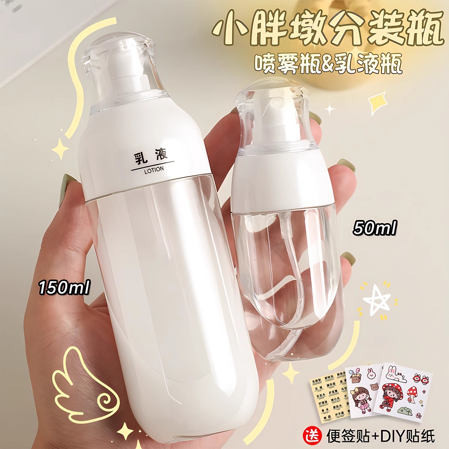 Empty vacuum spray and lotion travel bottles