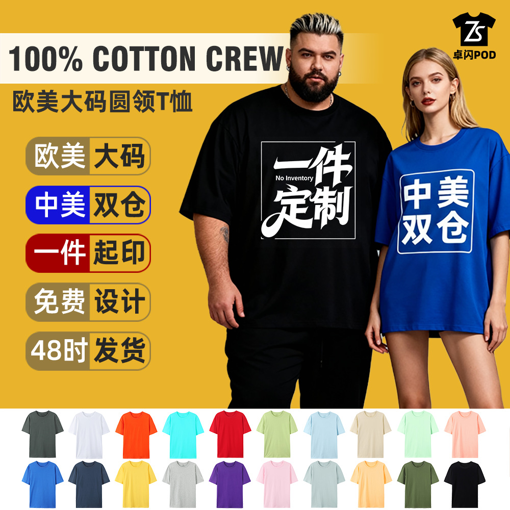 180 g combed cotton crew-neck tee