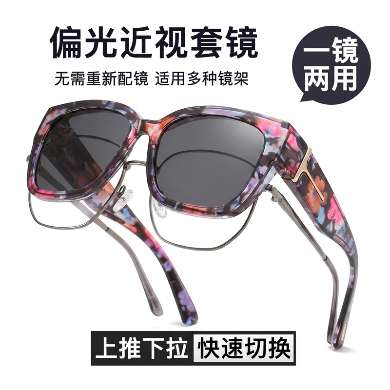 Fit-over sunglasses for prescription wearers